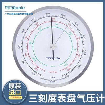 Traceable气压计大气压力测量三刻度表盘可溯源校准99760-50
