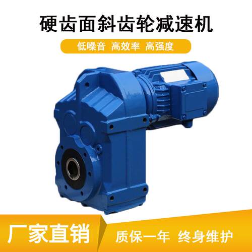 厂家直供F系列减速机FA37/FA47/FA57/FA67/FA77平行轴齿轮减速机