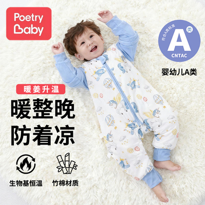竹棉暖姜婴幼儿分腿睡袋加厚