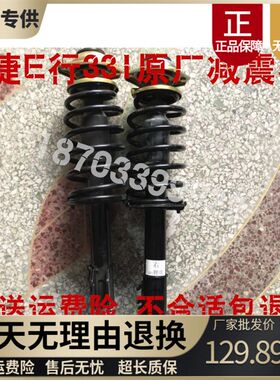 适配御捷领途E行331前后轮减震器御捷领途331E行前后减震器后阻尼