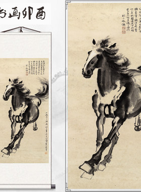 徐悲鸿马到成功装饰画客厅竖版背景墙骏马挂画办公室国画卷轴马画