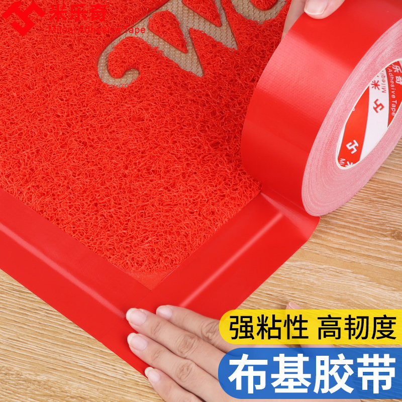 粘地毯胶带高粘防水布基彩色胶卷无痕贴警示地板贴边密封固定地贴