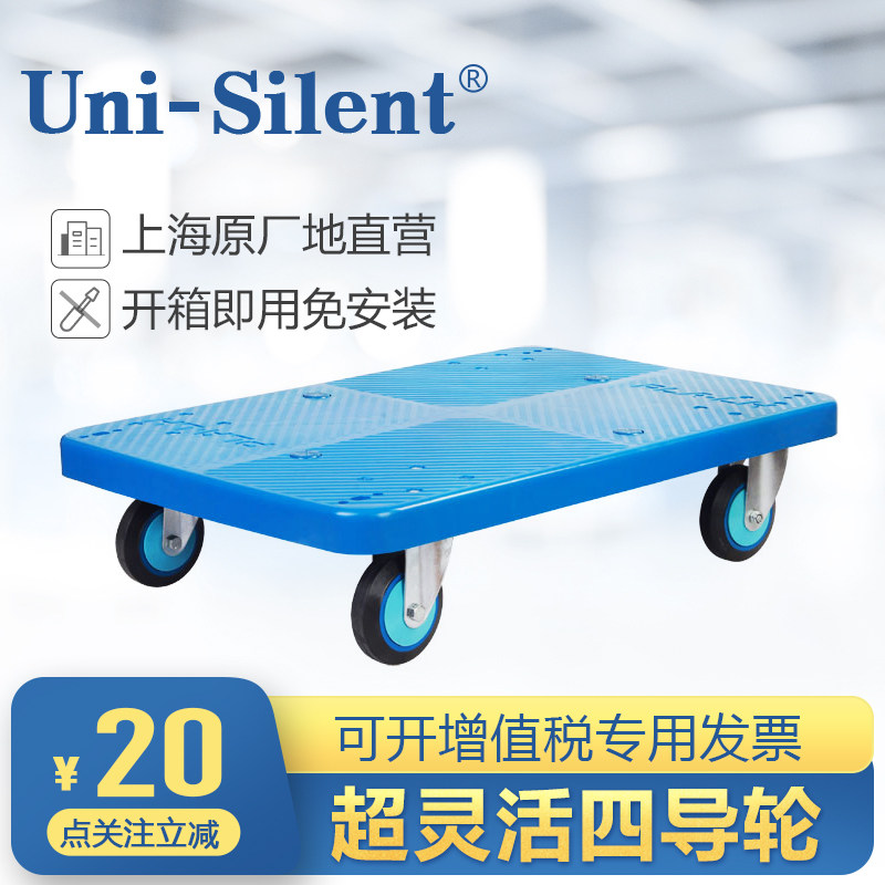 Uni-Silent四轮乌龟车地板车超静平板车拖车搬运物料周转车小推车