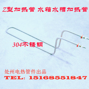 蒸饭车蒸饭箱加热管电热管6KW油炸锅Z型发热管不锈钢大功率加热管