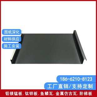 330型铝镁锰板直立锁边瓦 定制屋面 0.8mm厚25 铝镁锰合金屋面瓦