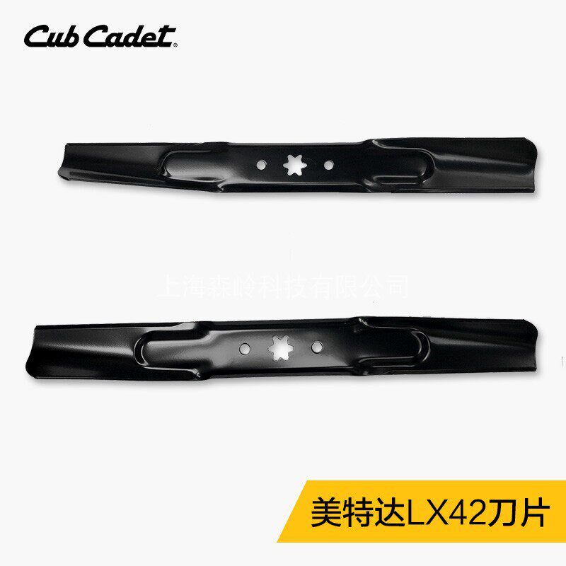 MTD草坪车刀片 贝尔卡博LX42 LX50 CC1023 ZT146 ZFS54割草机刀片