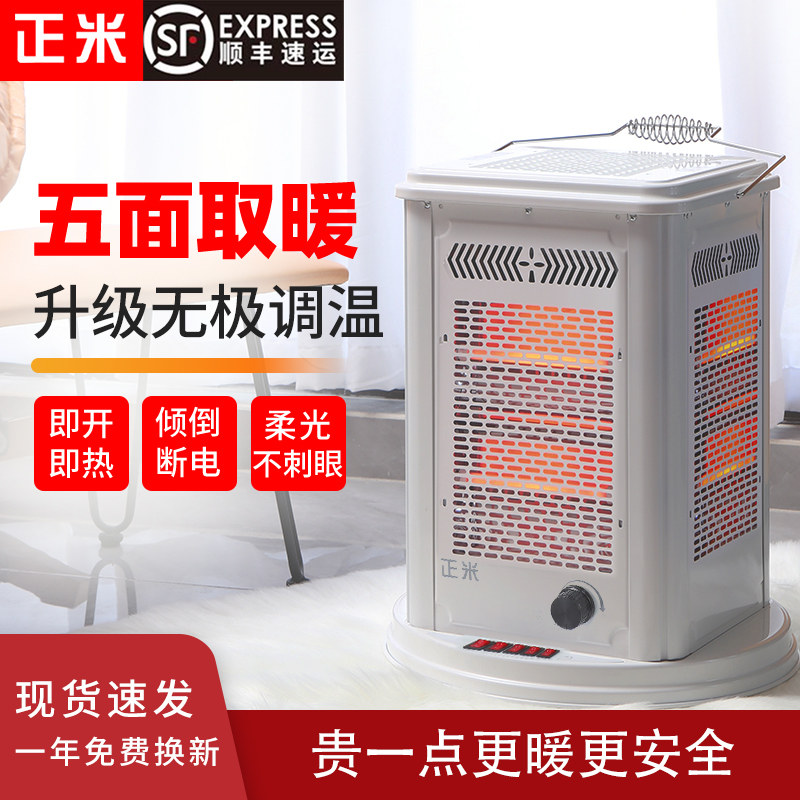 五面取暖器家用节能烤火器小太阳四面电烤炉电暖器电热扇烤火炉