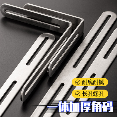 不锈钢角码长孔直片L型90度直角固定器一字层板托家具连接直条