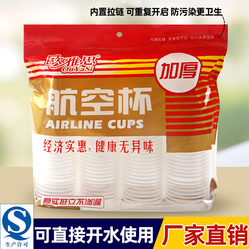 一次性杯子塑料杯透明杯口杯加厚航空杯水杯茶杯1000只装家用整箱
