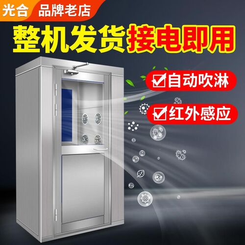 不锈钢风淋室工厂用单人单吹无尘车间风淋门双人双吹卷帘门货淋室