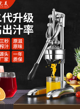 二代不锈钢手动榨汁机商用家用摆摊榨橙汁西瓜汁石榴汁顺敬工贸