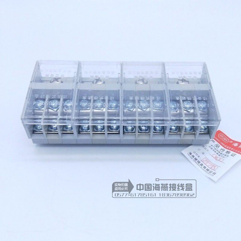 海燕 FJ6D-35/10-4/M四进二十四出组合式接线盒 4进24出分线端子