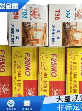 神弹304/201不锈钢装潢排钉气排钉直钉木工枪钉f1015202530t3850