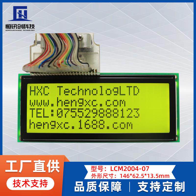 LCD2004液晶屏黄绿底黑字液晶显示屏 带背光5V控制器 KS0066