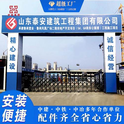 工地大门施工现场大门建筑标准化工程门楼生活区大门建筑工地牌楼