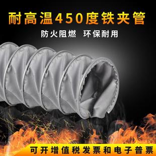 耐高温风管耐高温450度软管排风通风管排烟管道伸缩排气管防火阻
