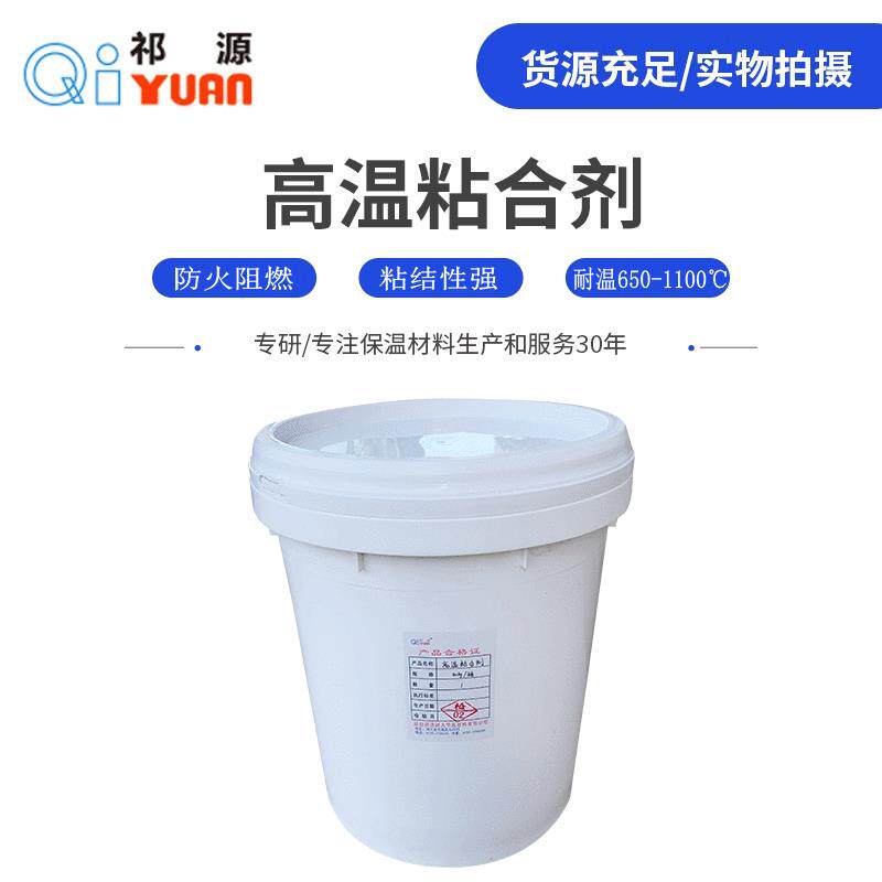 高温粘接剂 陶瓷纤维胶泥高温粘合剂防火 保温材料通风管道高温胶