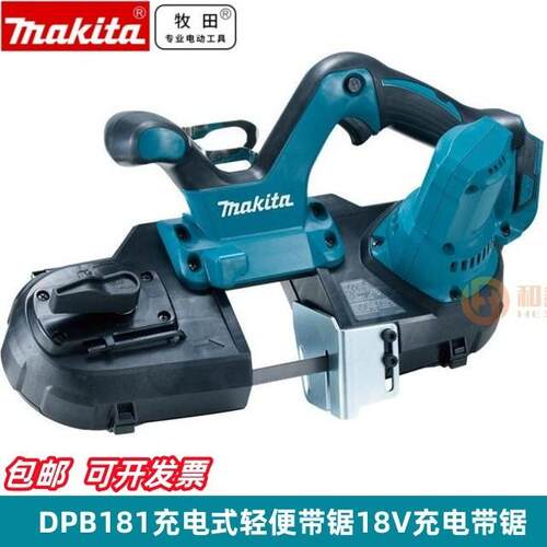 Makita牧田带锯DPB180RME DPB181充电式轻便带锯18V充电带锯
