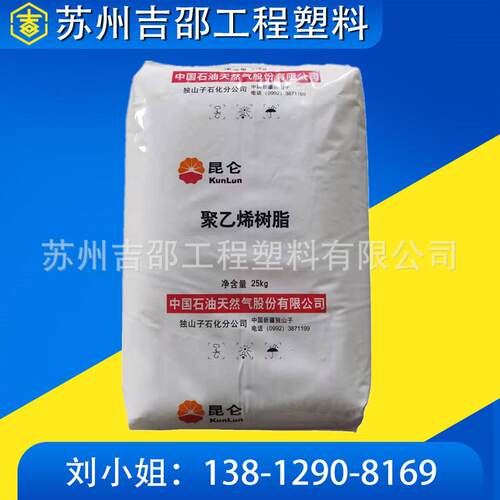 HDPE独山子DMDA-8008H瓶盖胶托盘水果筐高刚性聚乙烯颗粒注塑原料