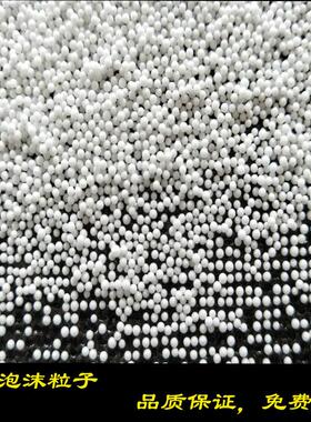 东莞保丽龙泡沫粒子 EPS保利龙填充泡沫粒子 玩具填充用泡沫粒子