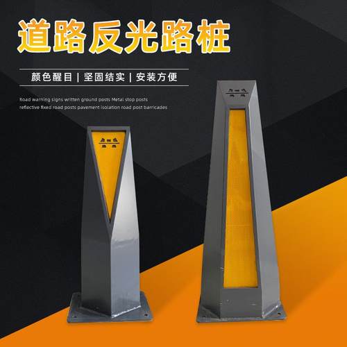 金属阻车桩反光固定路桩人行道隔离路障 道路警示标识兴字地桩