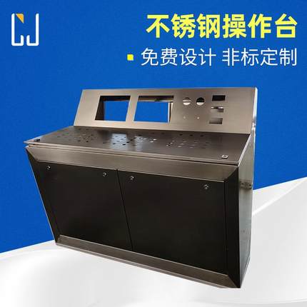 1350*1325*850不锈钢配电箱操作台 非标设计电箱操作台设备