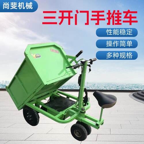 电动手推车灰小骑兵三开门工地垃圾场三开门搬运货倒骑驴 灰斗车