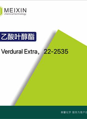 [香料]乙酸叶醇酯 顺-3-己烯乙酸酯10ml|3681-71-8调香清新