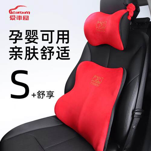 爱车屋汽车头枕护颈枕用靠枕腰靠记忆棉座椅颈椎车载车用车上车座