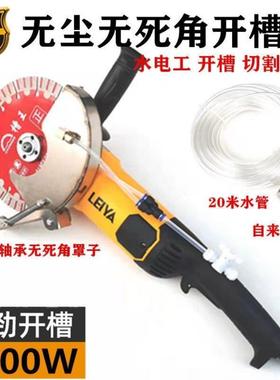 雷亚S16801 角磨机 开槽机混泥土无尘切割机水电安装开槽机大功率