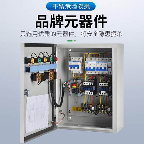 多个空开水泵风机控制箱浮球潜污泵排污泵风机控制柜照明配电箱