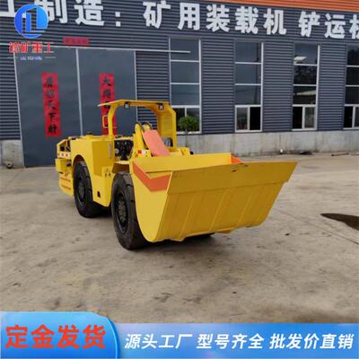 井下矿用铲运机 矿山隧道铲运车轮式料场铲运小型地下矿用铲运车