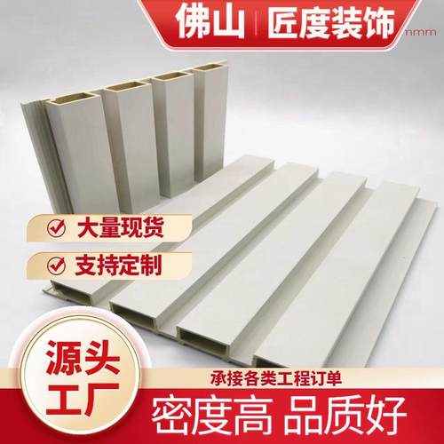 户外塑木墙板共挤长城板护墙板户外凹凸外墙格栅板公园庭院生态木