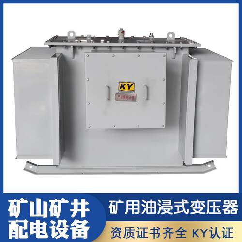 KS9-630KVA矿用电力变压器 10KV变0.4KV矿场井上配电油浸式变压器