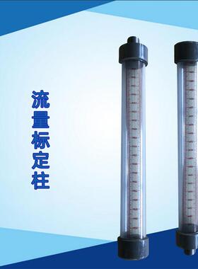 15000ml流量标定柱 透明塑料PVC校定柱 15L流量标定管
