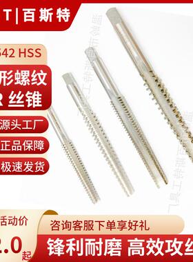 TR梯形丝锥T8X2T12X3T16X4T型梯形螺纹丝锥丝攻Tr8-Tr36