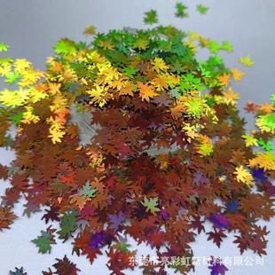 变色龙炫彩6mm枫叶形亮片 箱包亚克力工艺品厂辅料闪粉亮片