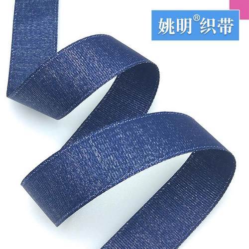 35色3~38mm银纬罗纹丝带 26657姚明彩带 礼品饰品包装带