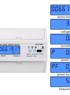 背光 DTS6619-017 三相液晶显示380V 电度表7P电能表带RS485通讯
