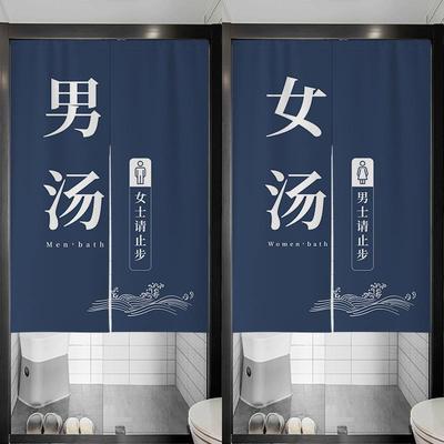洗浴中心门帘男汤女汤布艺帘子浴场澡堂遮挡布帘浴池男女半帘