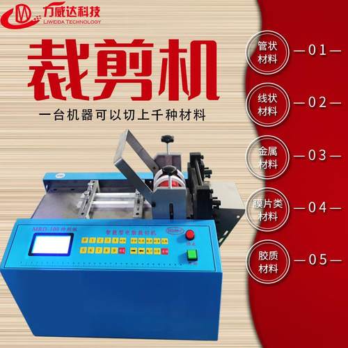 钢丝绳电线切断机全自动防水布塑料膜裁剪机硅胶管珍珠棉管切管机