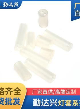f3f4f5灯珠8mm间隔离柱白色尼龙灯柱垫高垫套led灯珠发光二极管