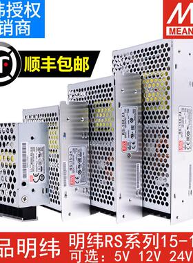 明纬开关电源RS-25/35/50/75/100/150w直流220转5V12V24替NES S48