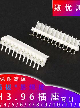 VH3.96弯针 3.96MM针座-2P3P4P5P6P7P8P9P10P11P12P 白色端子插座