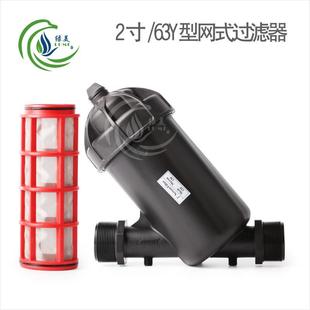 过滤器 63Y型网式 温室大棚微喷滴灌过滤器水处理 2寸 ARKA