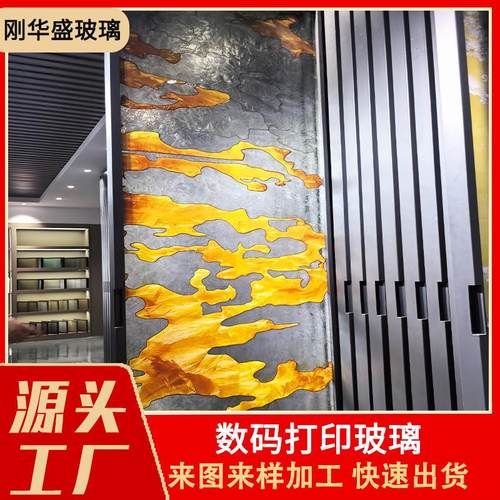 UV打印艺术玻璃屏风装饰工艺钢化玻璃客厅酒店彩印数码打印玻璃