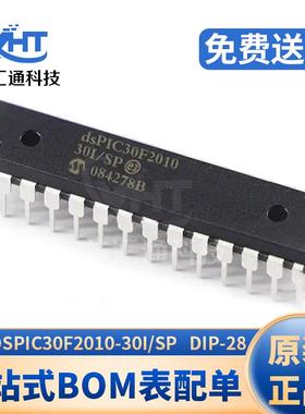 DSPIC30F2010-30I/SP DIP-28 数字信号处理器 电子元器件控制器IC