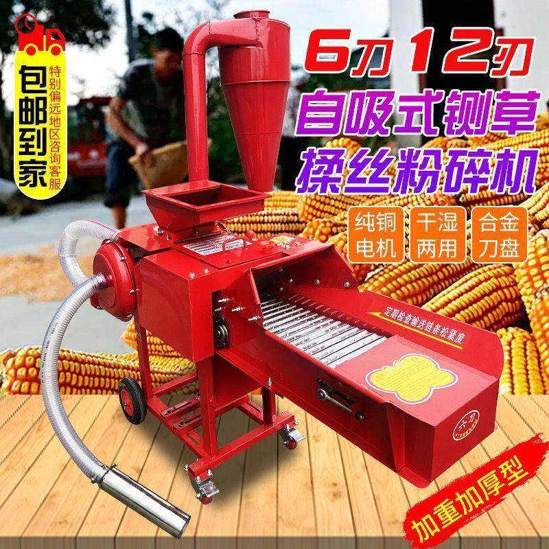 新款铡草揉丝粉碎一体机多功能铡草机卧式铡草机养殖牛羊干湿两用,农机/农具/农膜,割灌机/割草机/油锯,淘宝优惠券,粉丝福利购,淘宝优惠卷