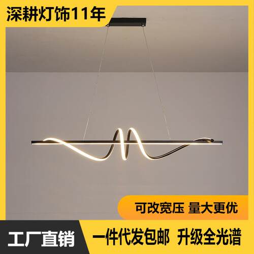 一字长盘吊灯 1.2米北欧简约咖啡火锅店餐桌 长条形餐厅吧台吊灯