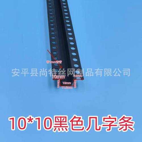 pvc塑料黑色几字条收口线条 天花吊顶U型凹槽装饰分隔条 滴水线条